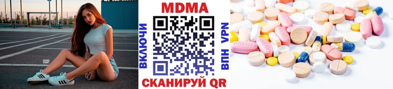 МДМА молли  Купить где  Горячий Ключ 