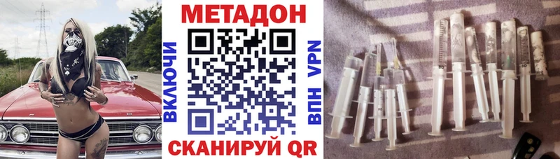 Метадон белоснежный  Купить закладки  Горячий Ключ 
