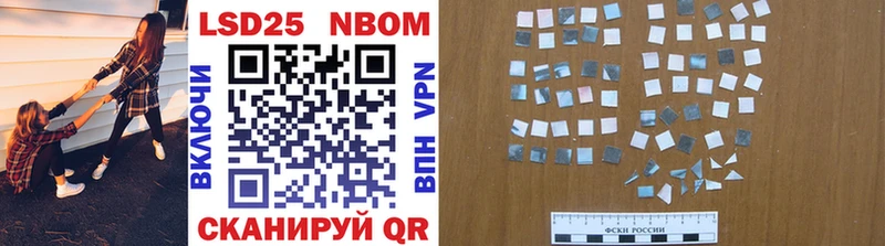 Марки N-bome 1500мкг  Купить  Горячий Ключ 